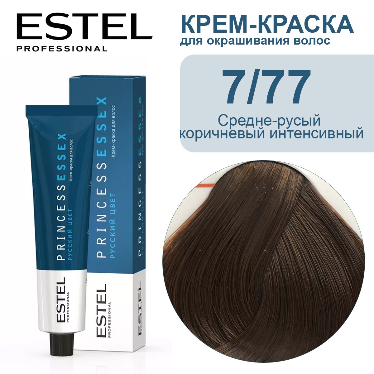 Estel Essex Краска для волос - 7/77 Средне-русый коричневый